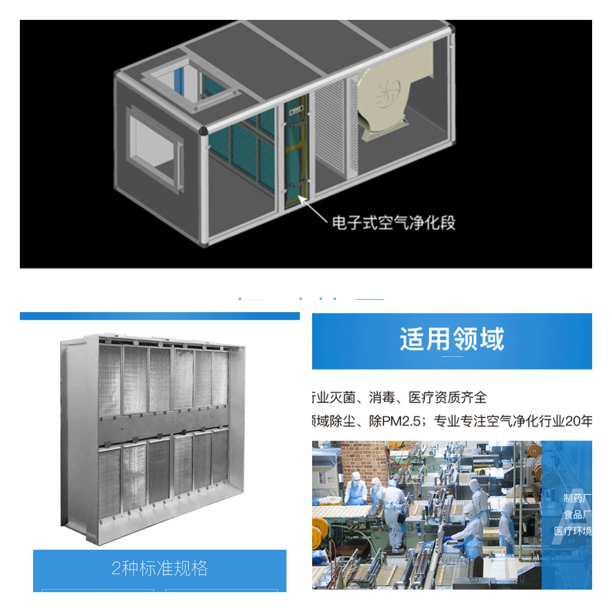 組合風柜/空調箱空氣凈化模塊.jpg